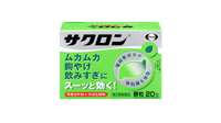 サクロンシリーズ