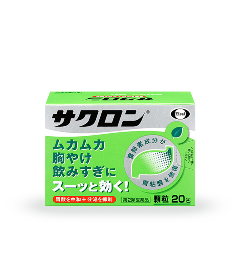 サクロンシリーズ