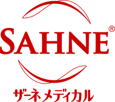 SAHNE(R) メディカル