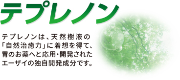 胃粘液ってなに？に関する画像