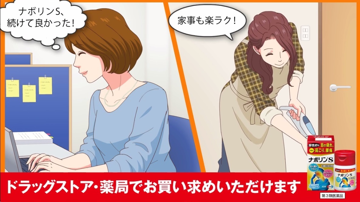 ナボリン Cm 動画ギャラリー エーザイ株式会社 ナボリン Cm 動画ギャラリー エーザイ株式会社