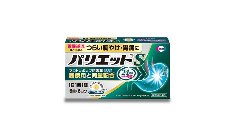 パリエットS
