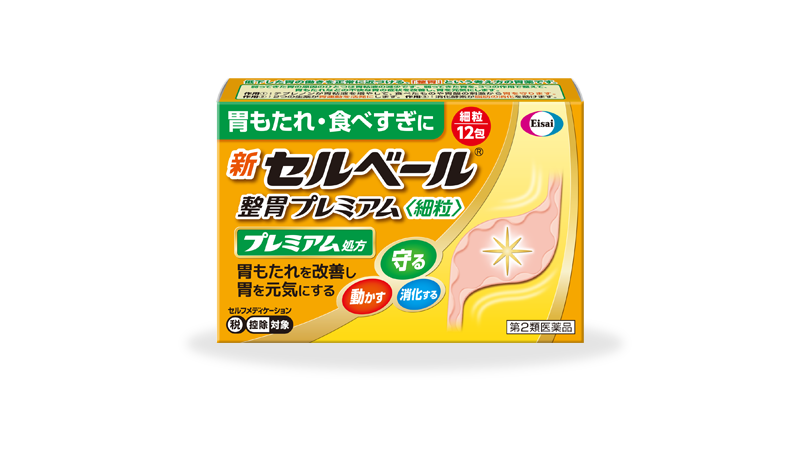 新セルベール整胃プレミアム＜細粒＞