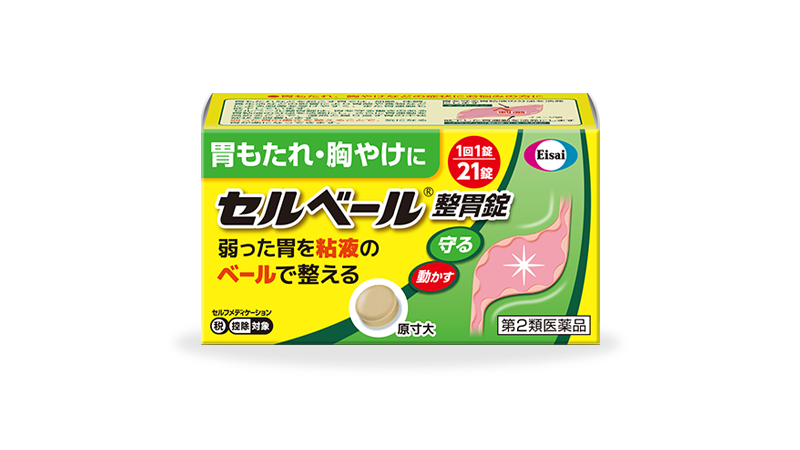 セルベール整胃錠