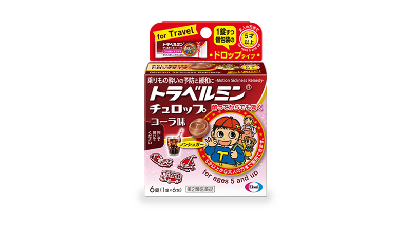トラベルミン チュロップコーラ味