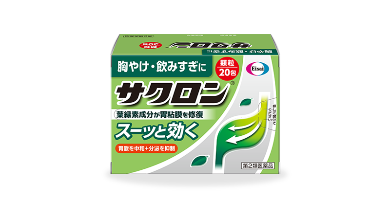 サクロンシリーズ