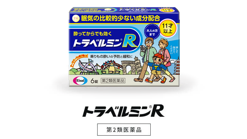 img_feature_travelmin_product_05-001