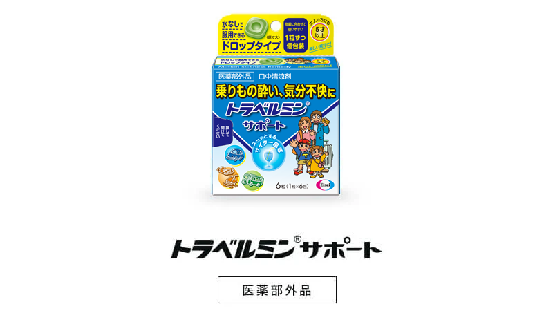 img_feature_travelmin_product_07-001