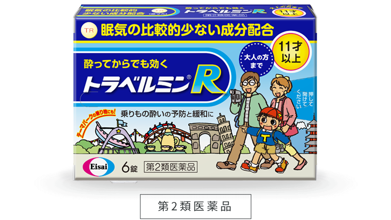 img_feature_travelmin_s02-001