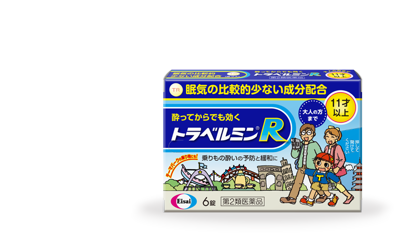 img_kv_travelmin_r-001