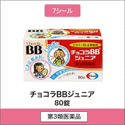 
              7シール 第3類医薬品 チョコラBBジュニア 80錠