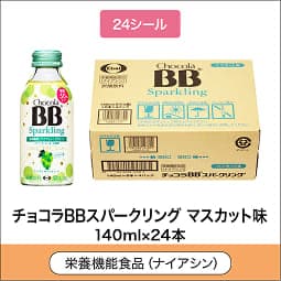 
              24シール 栄養機能食品(ナイアシン) チョコラBBスパークリング マスカット味 140ml×24本