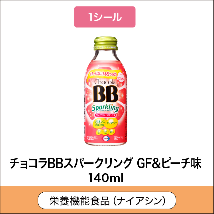 
              1シール 栄養機能食品(ナイアシン) チョコラBBスパークリング グレープフルーツ＆ピーチ味 140ml