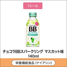 
              1シール 栄養機能食品(ナイアシン) チョコラBBスパークリング マスカット味 140ml