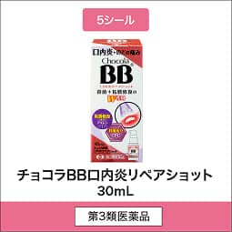 
              5シール 第3類医薬品 チョコラBB口内炎リペアショット 30mL