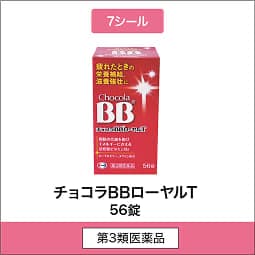 
              7シール 第3類医薬品 チョコラBBローヤルT 56錠
