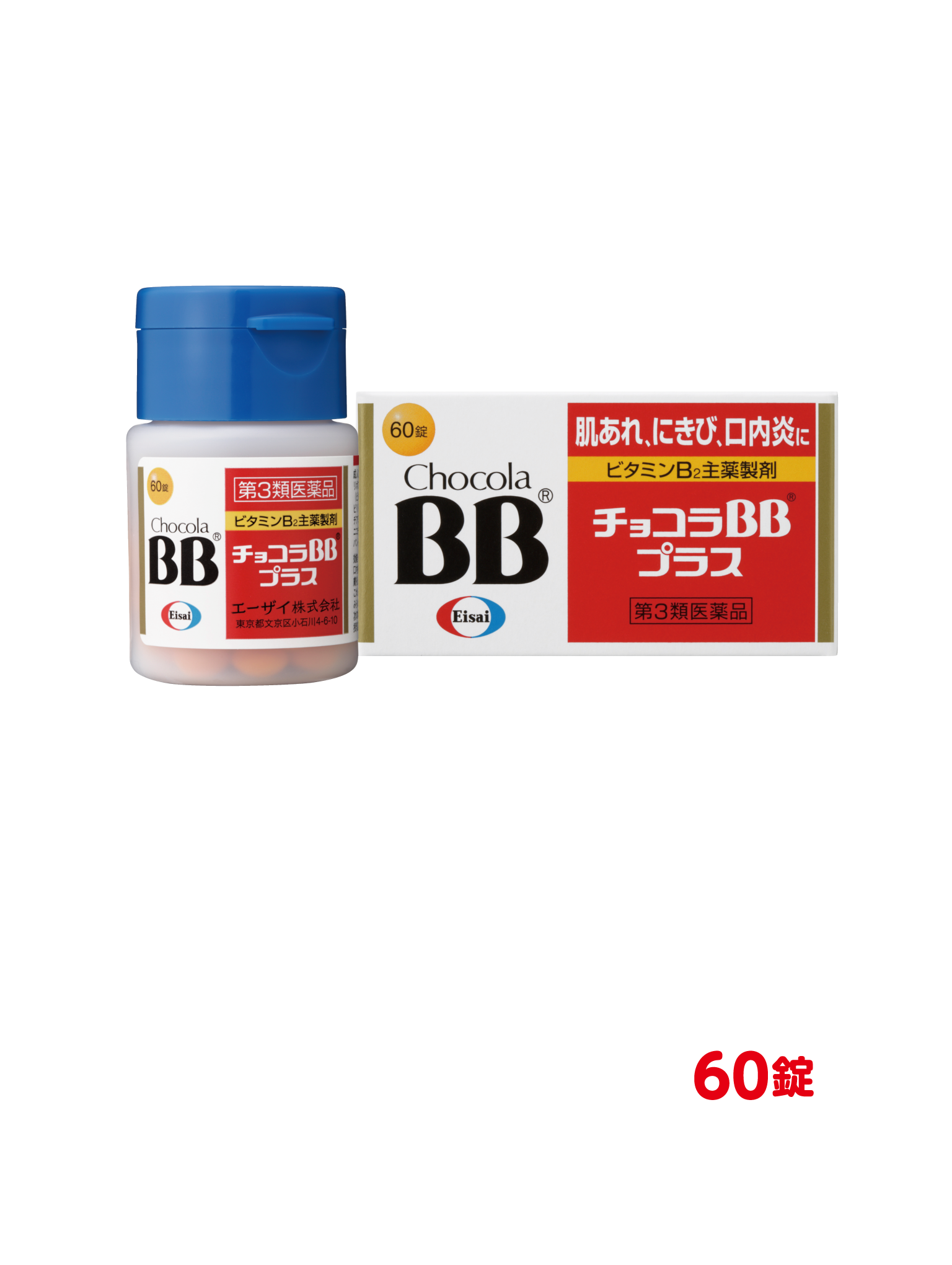 忙しさからくる肌荒れ・口内炎に「チョコラBBプラス［60錠］」肌あれ・口内炎の緩和、肉体疲労時のビタミンB2の補給