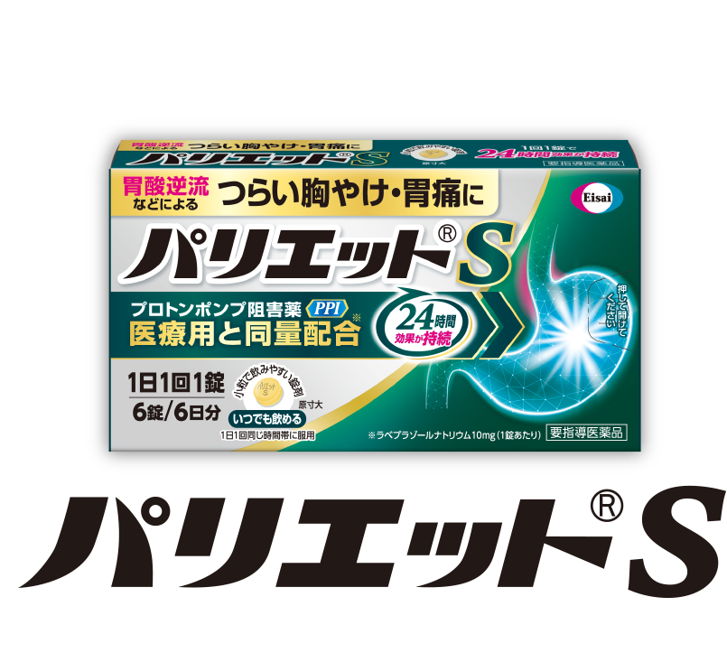 パリエットS