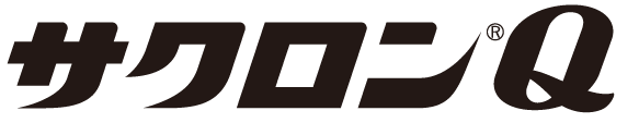 サクロン®Q