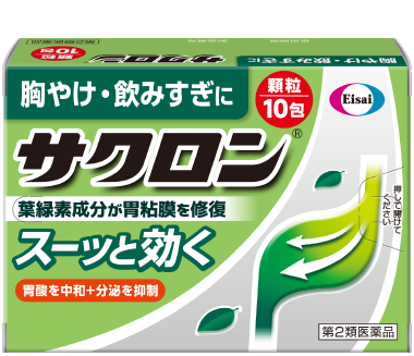 サクロン®