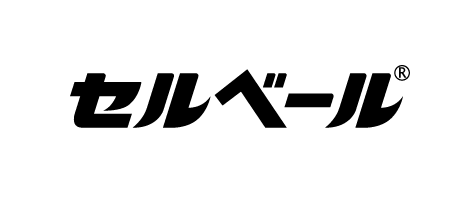 セルベール®