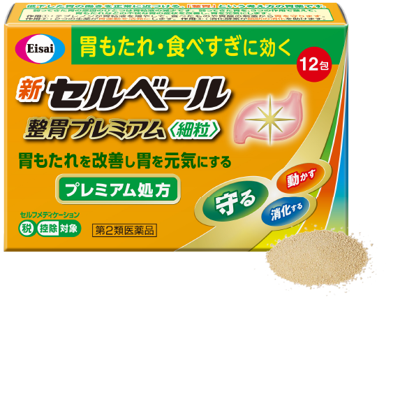 新セルベール®整胃プレミアム＜細粒＞