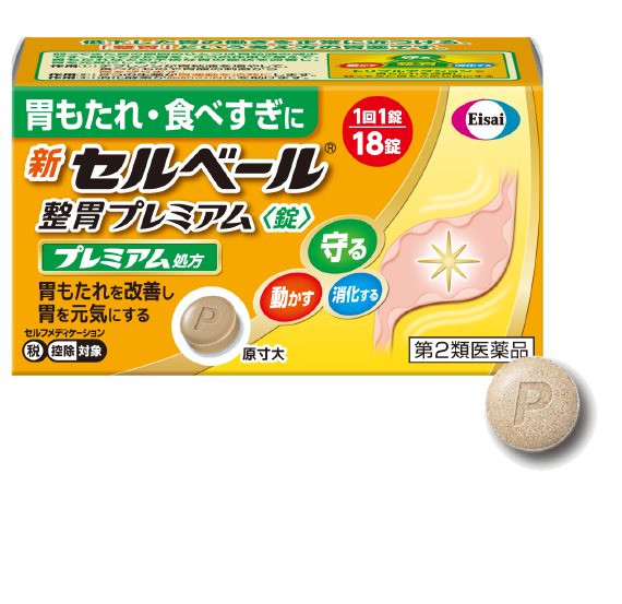 新セルベール®整胃プレミアム<錠>