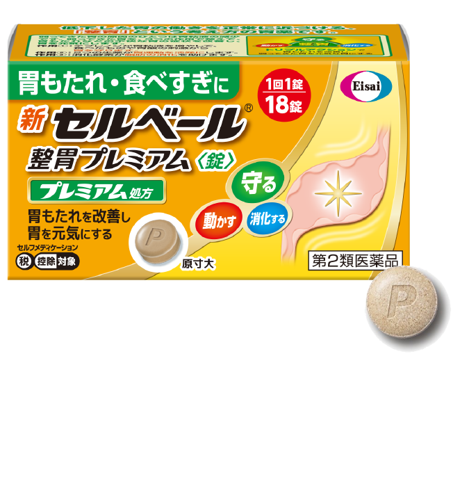 新セルベール®整胃プレミアム<錠>