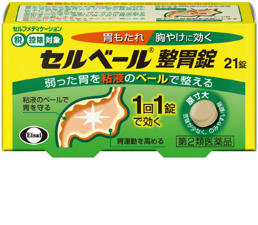セルベール®整胃錠