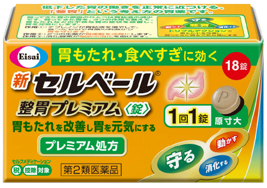 新セルベール®整胃プレミアム<錠>