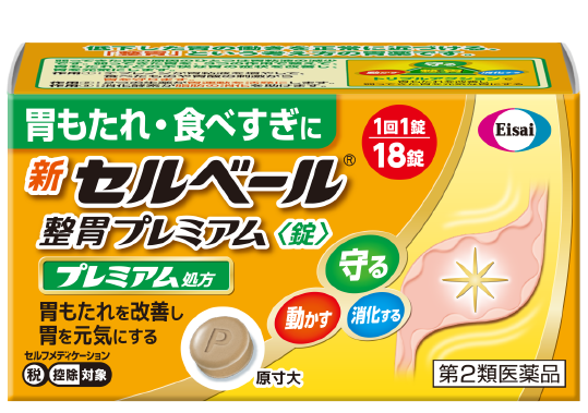 新セルベール®整胃プレミアム＜錠＞
