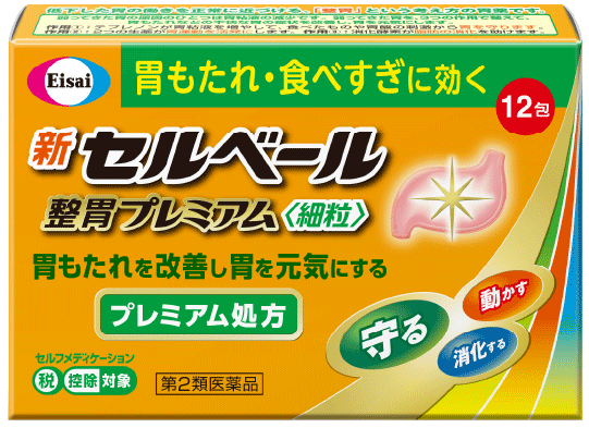 新セルベール®整胃プレミアム<細粒>