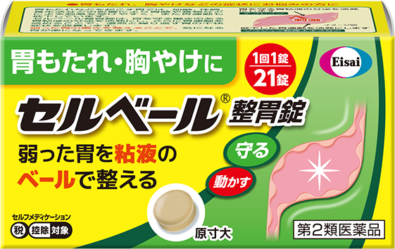 セルベール整胃錠