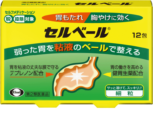 セルベール