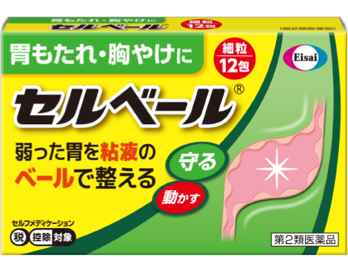 セルベール