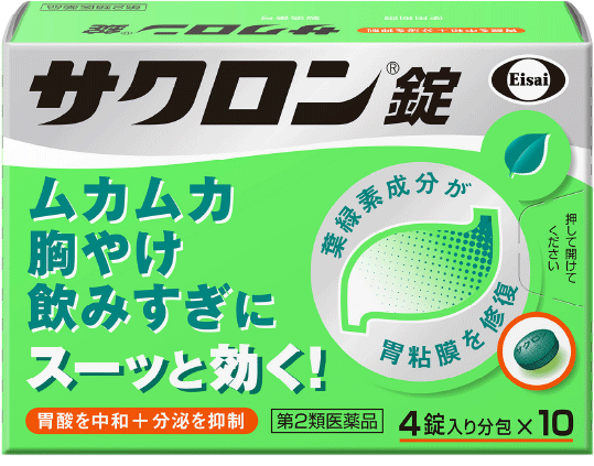サクロン錠