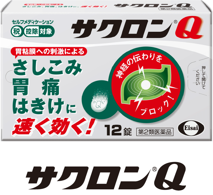 サクロン®Q