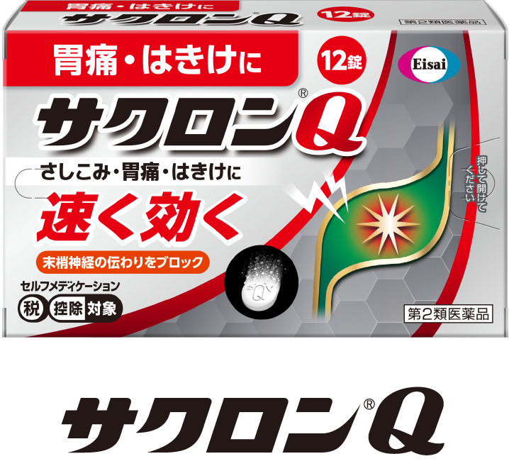 サクロン®Q