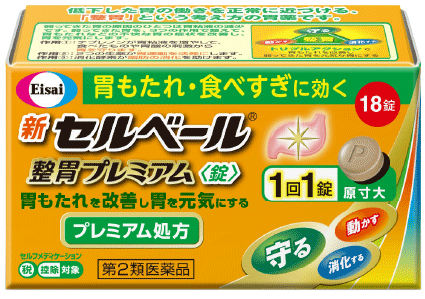 新セルベール®整胃プレミアム<錠>