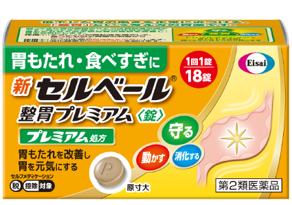 新セルベール®整胃プレミアム＜錠＞
