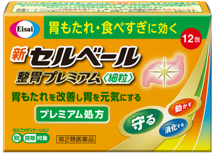 新セルベール®整胃プレミアム<細粒>