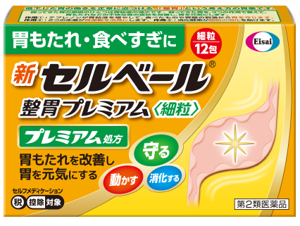 新セルベール®整胃プレミアム＜細粒＞