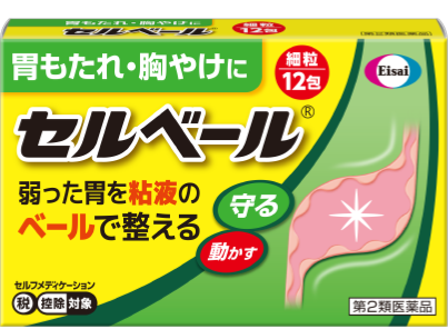 セルベール