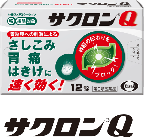 サクロン®Q
