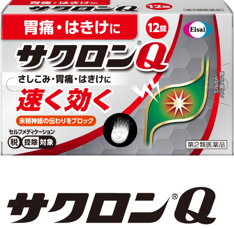 サクロン®Q