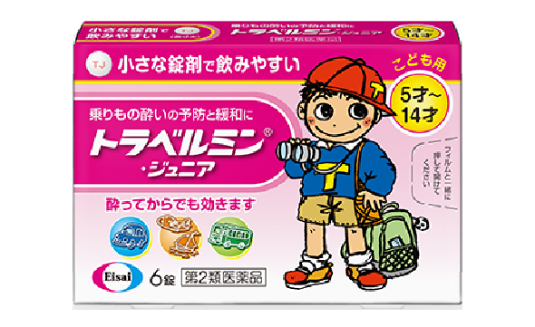 トラベルミン・ジュニア