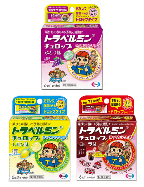 トラベルミン チュロップ