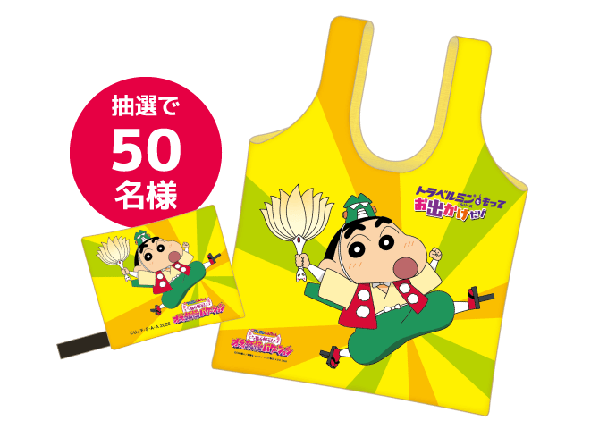 オリジナルエコバッグ（買い物バッグ）