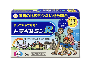 トラベルミンR