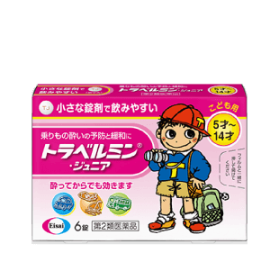 トラベルミン ジュニア